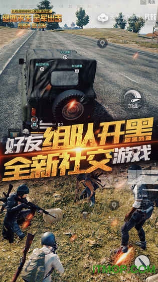 绝地求生刺激战场截图