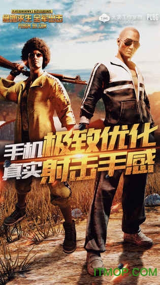 绝地求生刺激战场截图