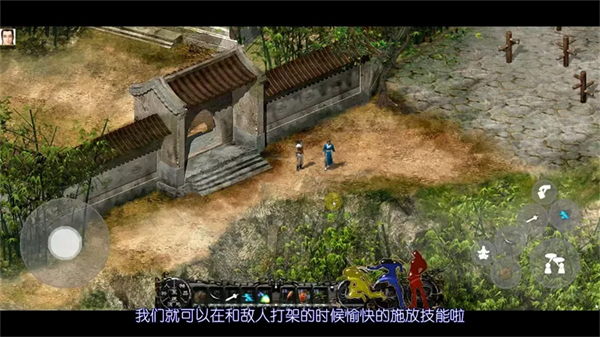 剑侠情缘2026免费版截图