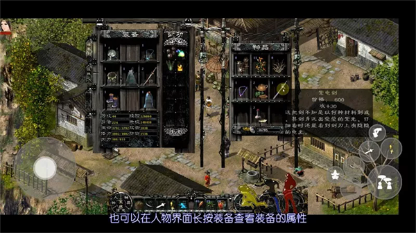 剑侠情缘2026免费版截图