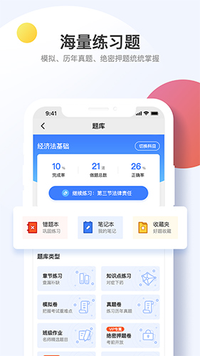 考呀呀app最新版截图