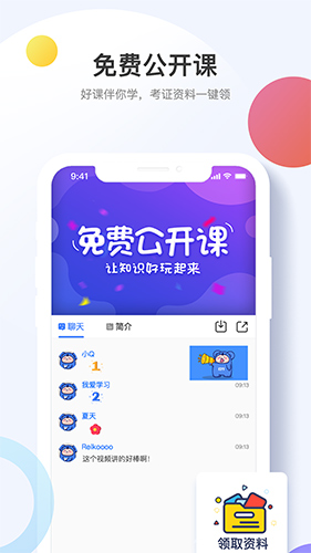 考呀呀app最新版截图