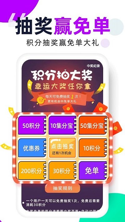 芝麻鲸选app截图