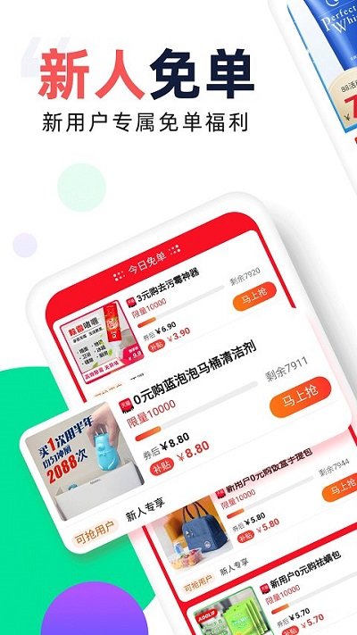 芝麻鲸选app截图