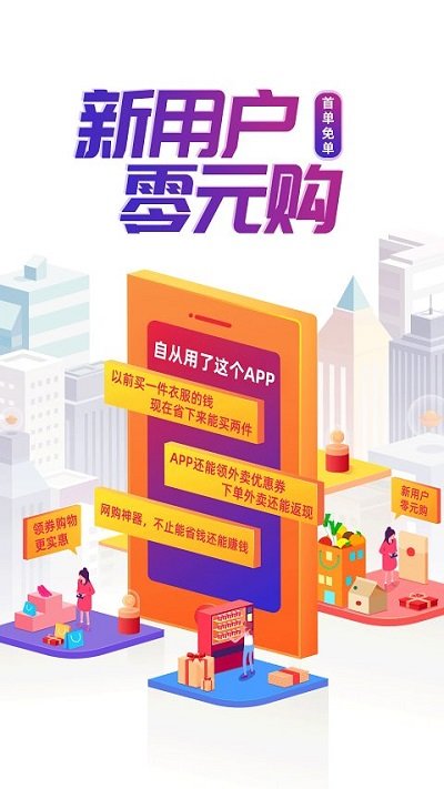 芝麻鲸选app截图