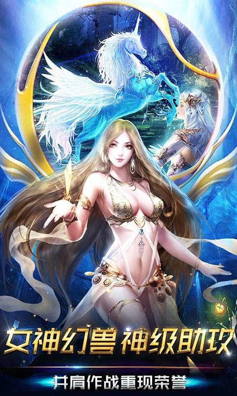 魔域归来截图