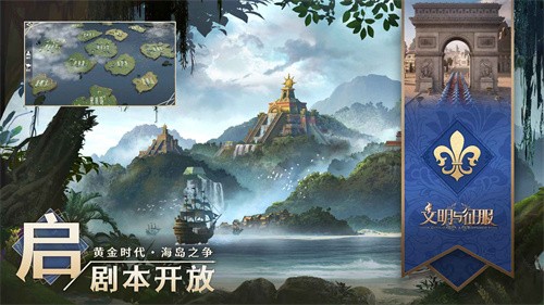 文明与征服最新版截图