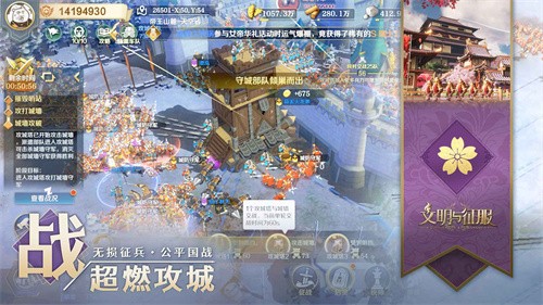 文明与征服最新版截图