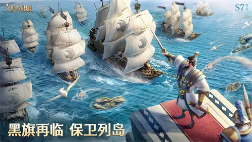 文明与征服最新版截图