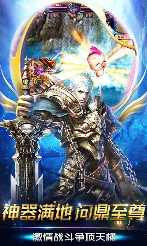 魔域归来截图