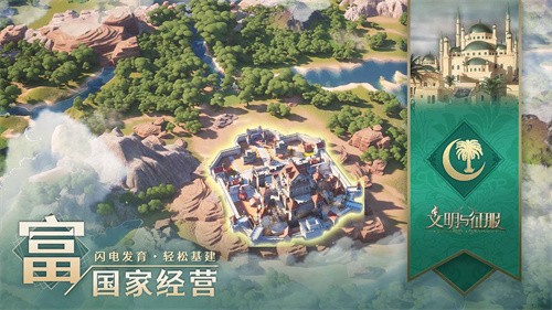 文明与征服最新版截图