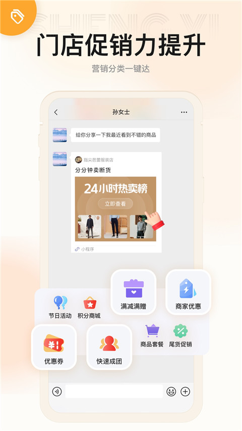 生意专家app截图