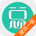 一级建造师助手