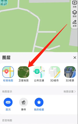 北斗导航app手机版截图