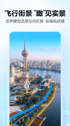 北斗导航app手机版截图