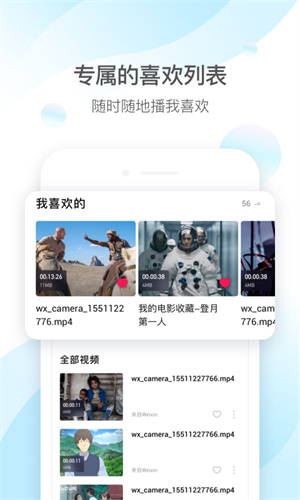 qq影音app手机版截图