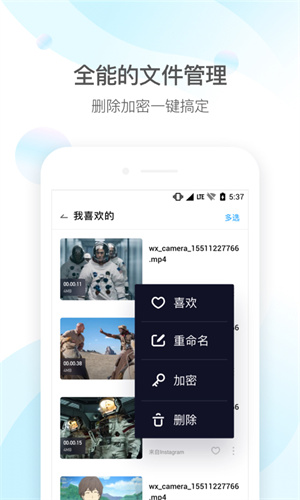 qq影音app手机版截图