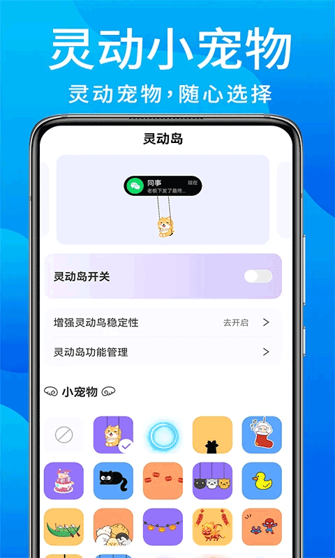 灵动鸟app安卓版截图