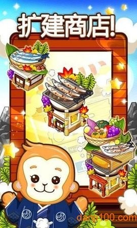 和风物语最新版截图