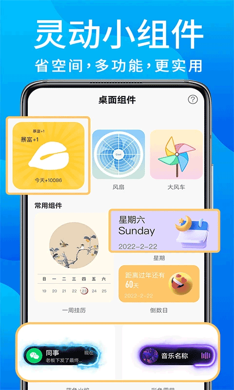 灵动鸟app安卓版截图