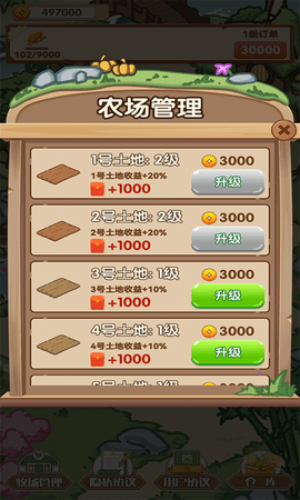 猪猪乐园最新版截图