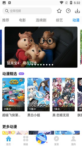 七七影视大全老版截图