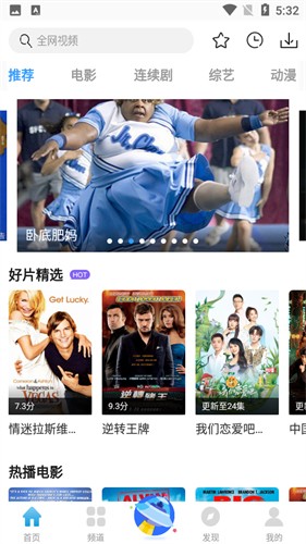 七七影视大全老版截图