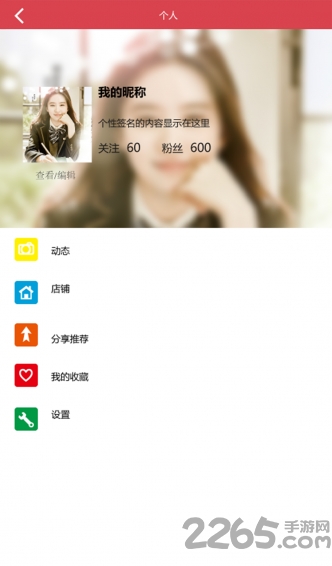 华人街app安卓版截图