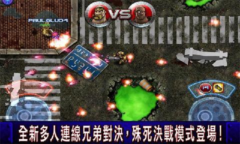 枪火兄弟连最新版截图