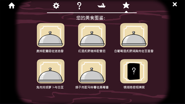 锈湖旅馆安卓版截图