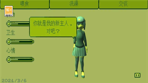 电子女孩中文版截图