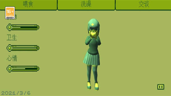 电子女孩中文版截图