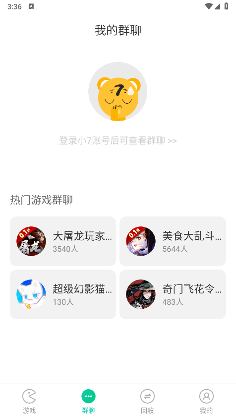 小7手游平台截图