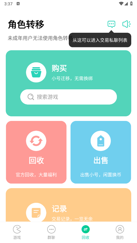 小7手游平台截图