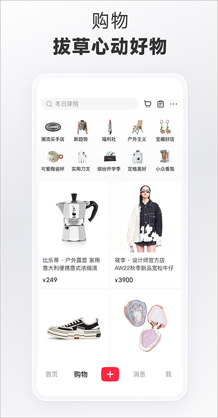 小红书门店助手官方版截图