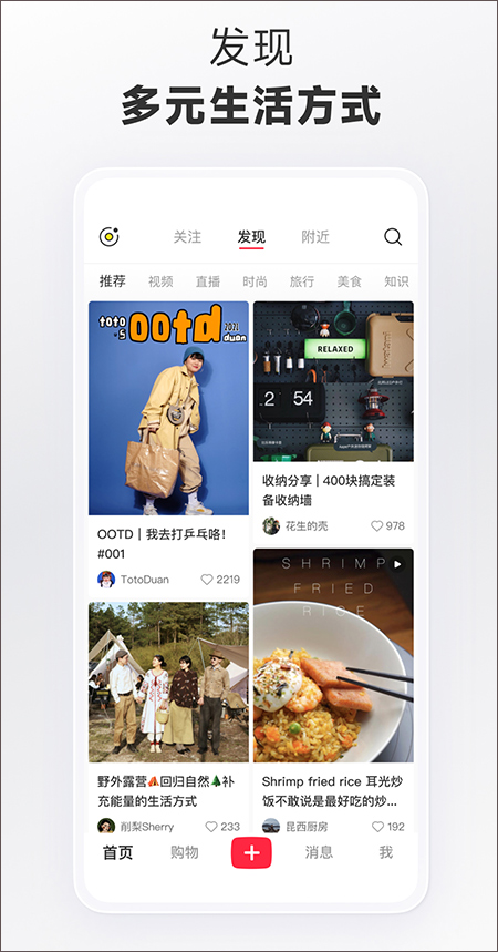 小红书门店助手官方版截图