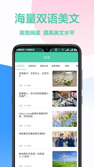 英汉互译翻译器app截图