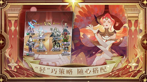剑与远征截图