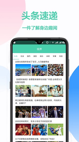 英汉互译翻译器app截图