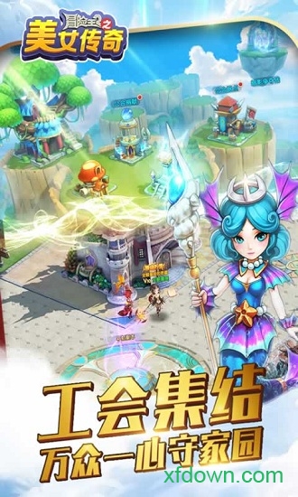 冒险王2手游安卓版截图