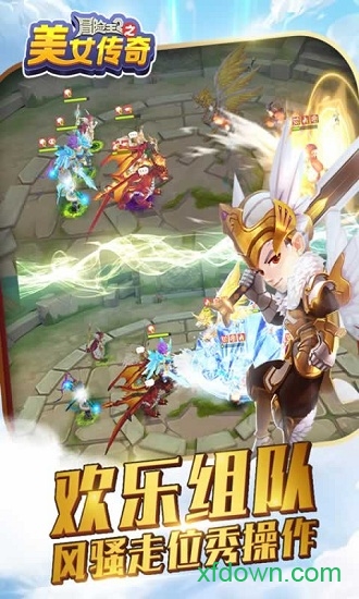 冒险王2手游安卓版截图