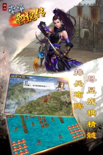 豪华曹魏传最新版截图