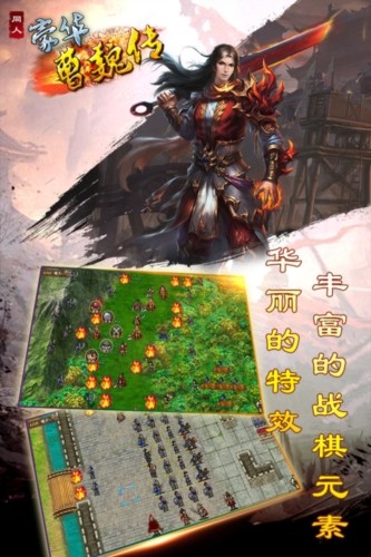 豪华曹魏传最新版截图
