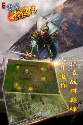 豪华曹魏传最新版截图