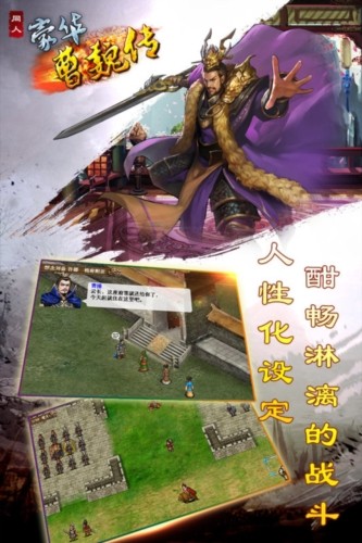 豪华曹魏传最新版截图