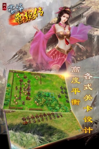 豪华曹魏传最新版截图
