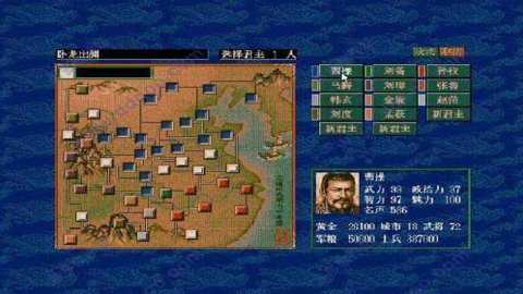 三国志5最新版截图
