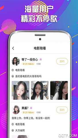 暖恋聊天app截图