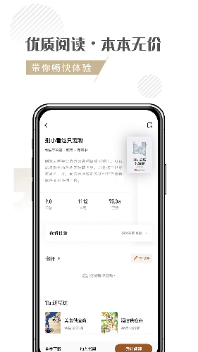 随梦小说网app截图