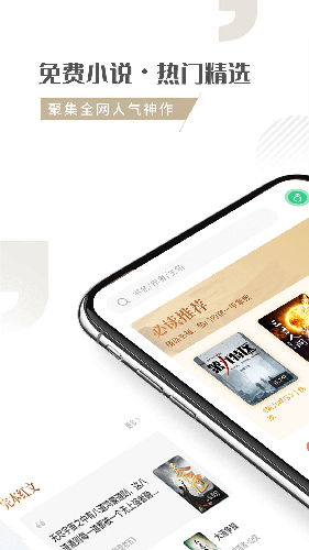 随梦小说网app截图
